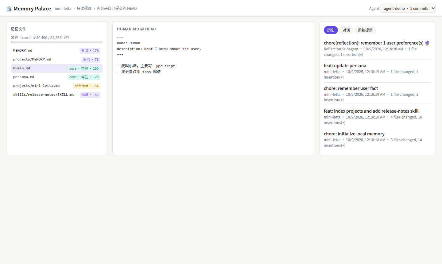 Memory Palace：文件分层与 human.md